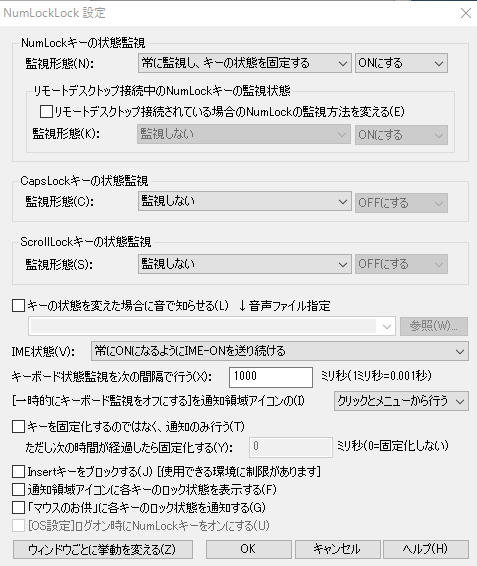Numlockキーを固定する方法 ２ ネコチャンと遊ぶコミュニティスポットnecocaferudy