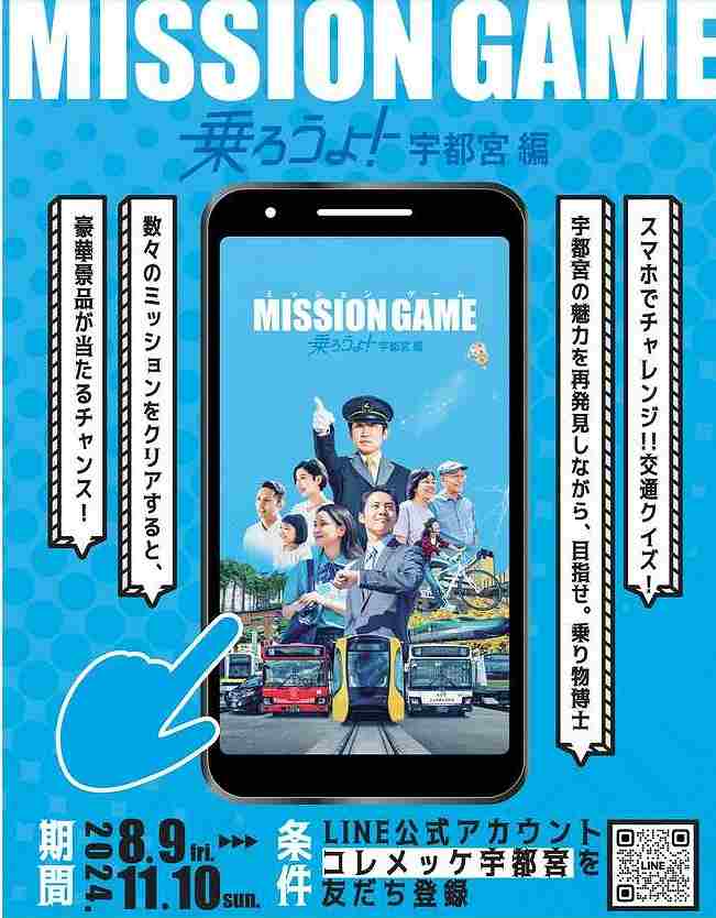 宇都宮市 カンデオホテルズ宿泊券等 プレゼントキャンペーン
