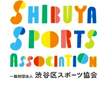 東京2025世界陸上 東京渋谷区 無料招待