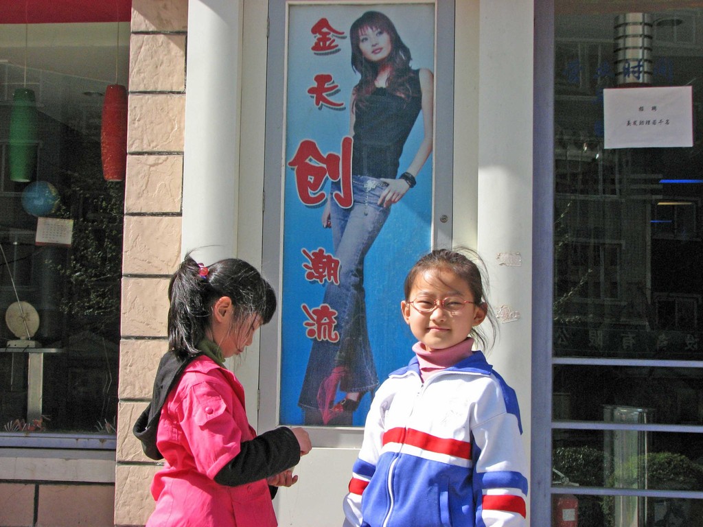 遊んでいる少女達