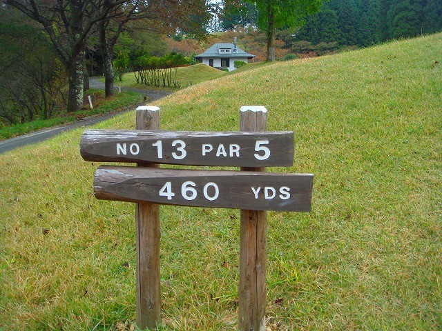 パインズ日光ゴルフ倶楽部 13H PAR5　距離の短い右ドッグレッグのロングホール。