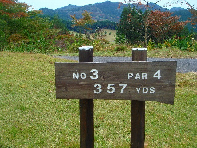 パインズ日光ゴルフ倶楽部 3H PAR4　距離の短い右ドッグレッグのパー４．