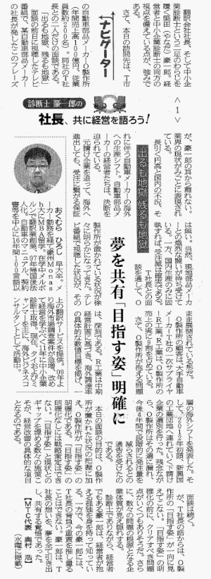 OUTLET SALE- 訳あり品など大放出 当社代表による新聞連載小説 - 技術翻訳・医療翻訳・契約書翻訳 ビジネス+経済