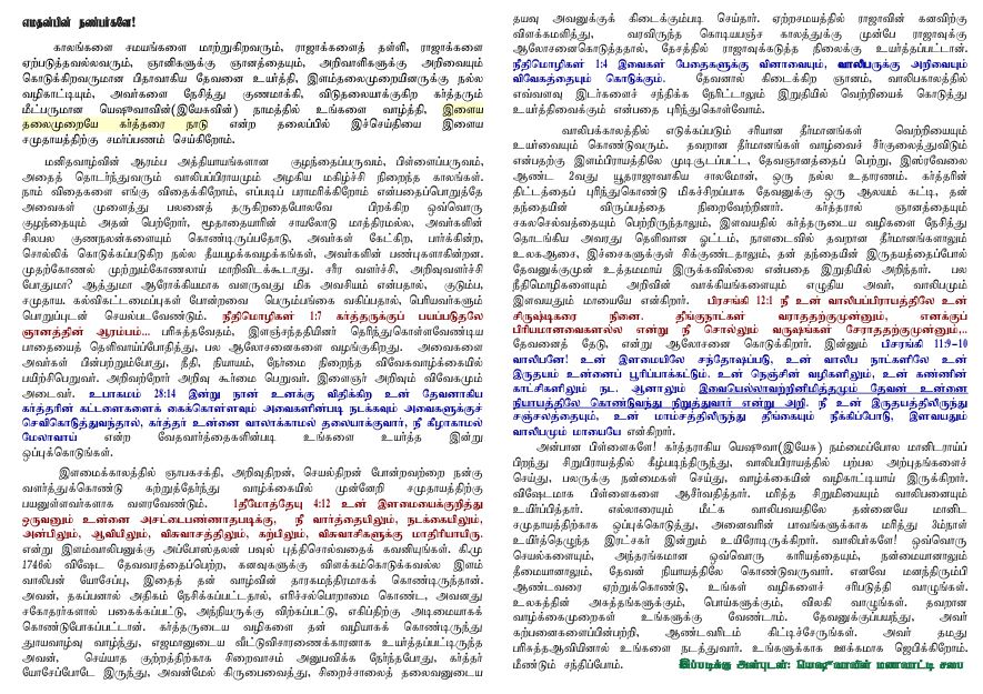 Vaalwin Valli - August 2025