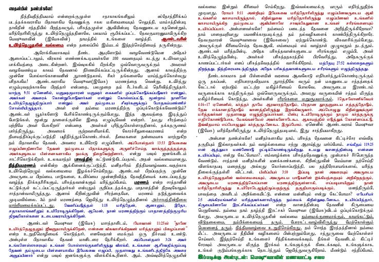 Vaalwin Valli - May 2025