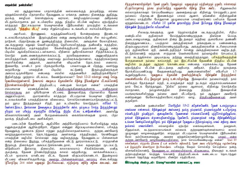 Vaalwin Valli - July 2025