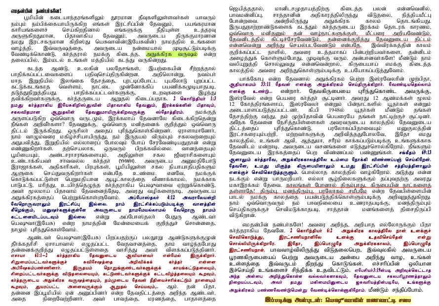Vaalwin Valli - Jan 2026