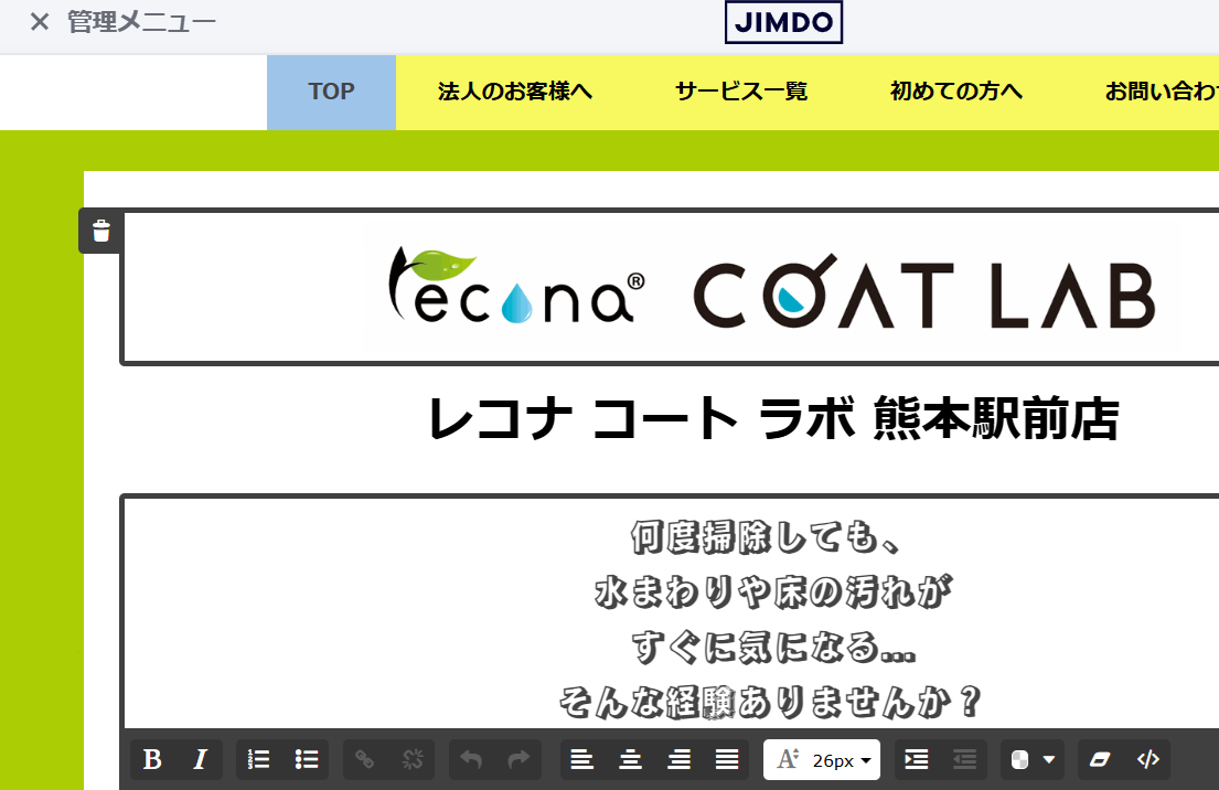 はじめて“自分のため”にホームページを作った話