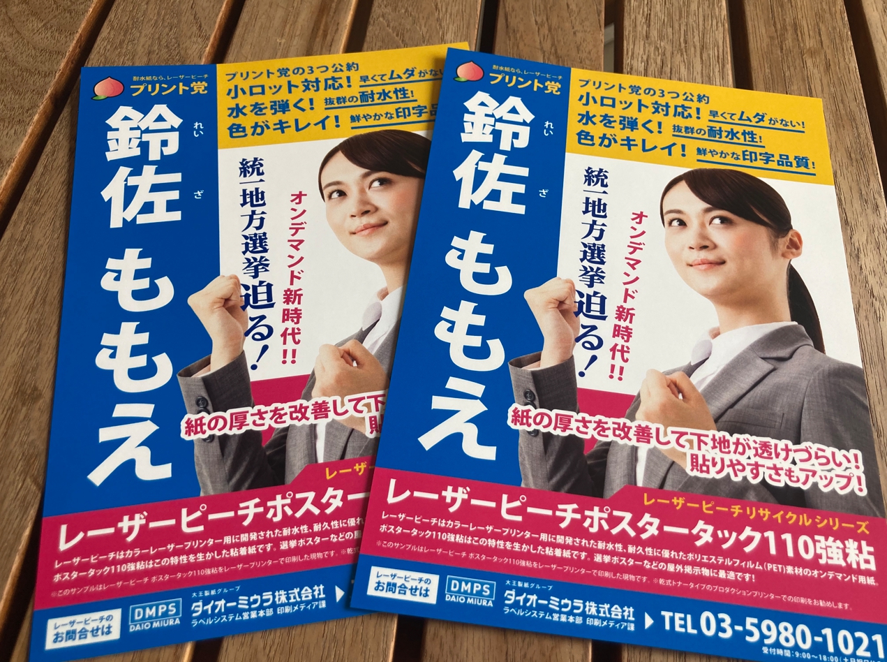 業界最安級！高品質☆2023年卯年年賀状印刷☆業務用印刷機仕上げ☆縁起物