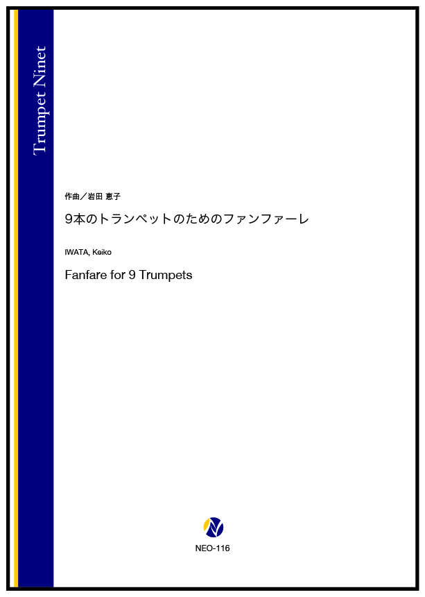 トランペット楽譜集 9冊セット トランペット楽譜集 9冊セット トランペット | 商品カテゴリー