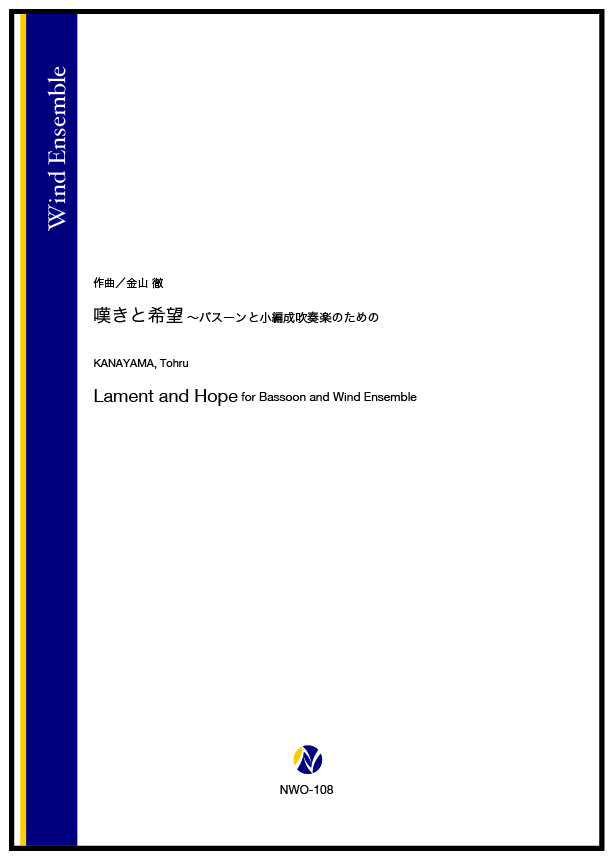● 吹奏楽楽譜 Henk Hogestein / Xian ○ 吹奏楽楽譜 Henk Hogestein / Xian ○ 吹奏楽楽譜 Henk