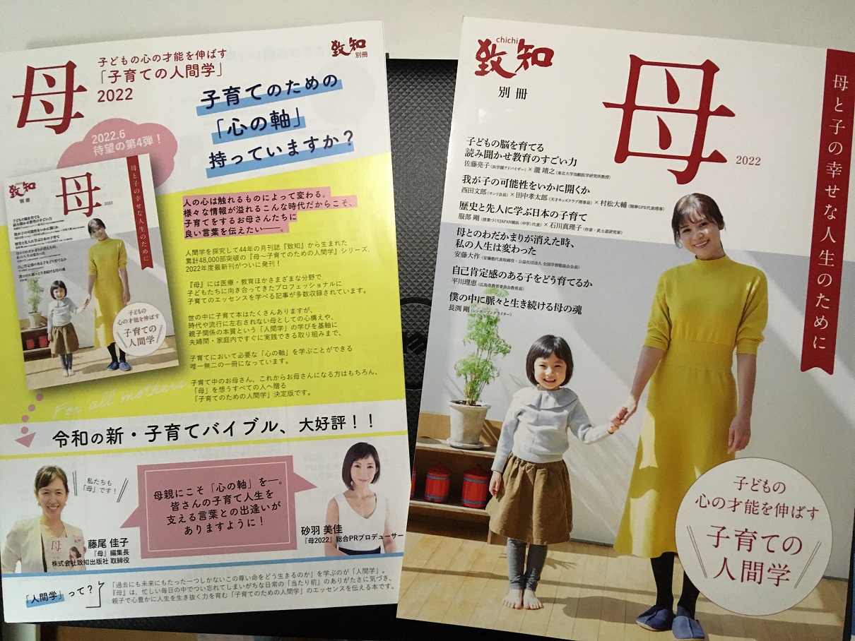 長渕剛さんが連載企画『母を語る』で語った「母」への想い