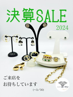 決算SALE 2024　（～3/30）