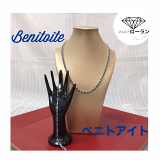Benitoite ベニトアイト ネックレス&ブレスレッド