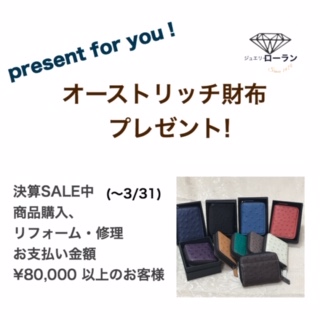 決さんノベルティプレゼント