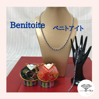 ベニトアイト ネックレス&ブレスレッド