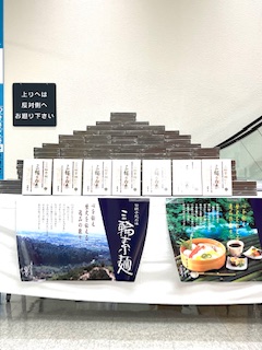 昨年のせんば楽市 素麵の山