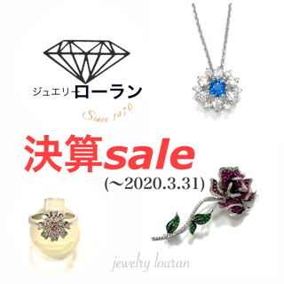 ジュエリー決算SALE