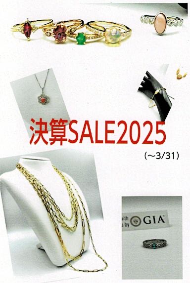 決算SALE2025（～3/31）～DM掲載ジュエリー