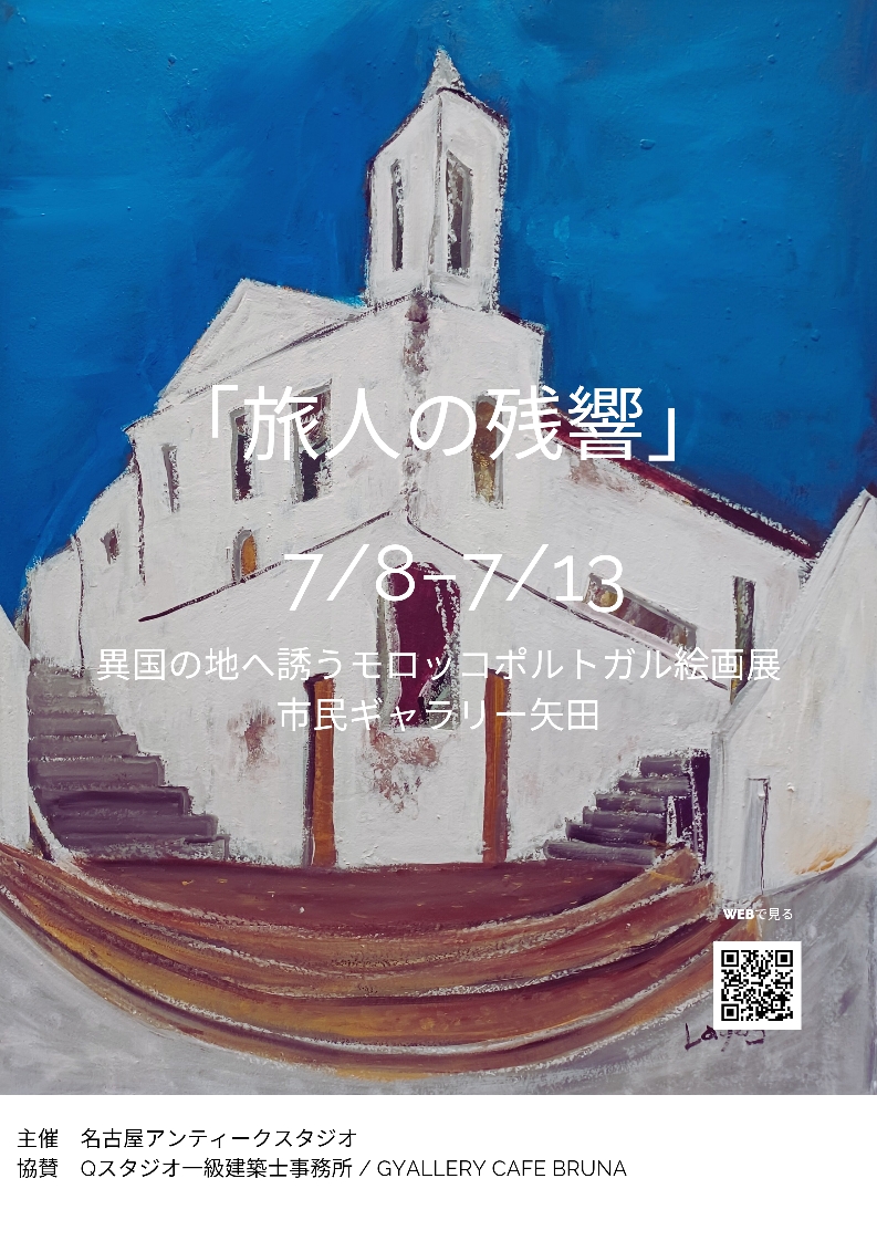 創作/絵画
