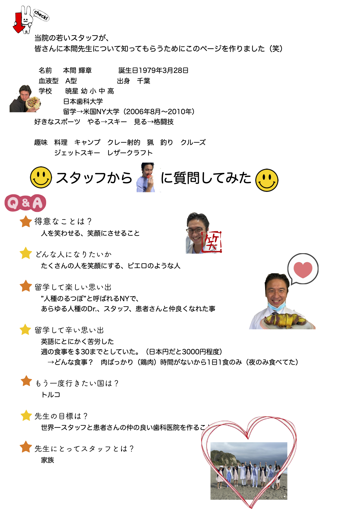 医療法人社団千寿会 理事長 本間輝章 ちはら歯科医院ーいすみインプラントセンター