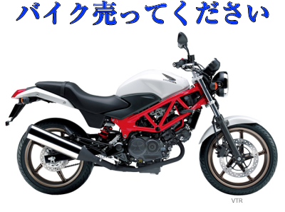 バイク買取 千葉県佐倉市 バイク売ってください バイク買取ならアールジェン バイク買取 千葉県佐倉市 バイク売ってください バイク買取ならアールジェン