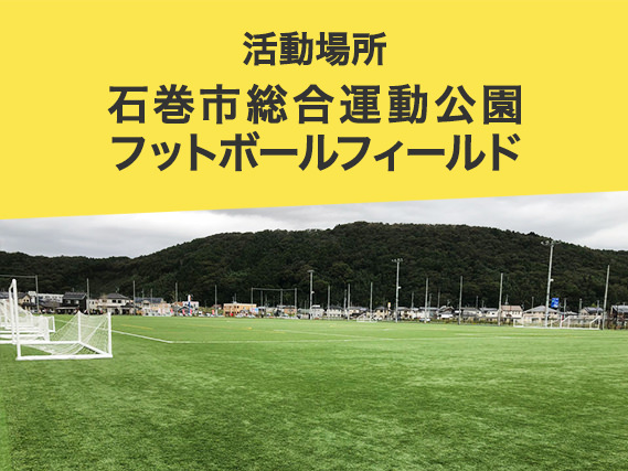 gakuryoclub gaku陵クラブ 石巻 サッカー