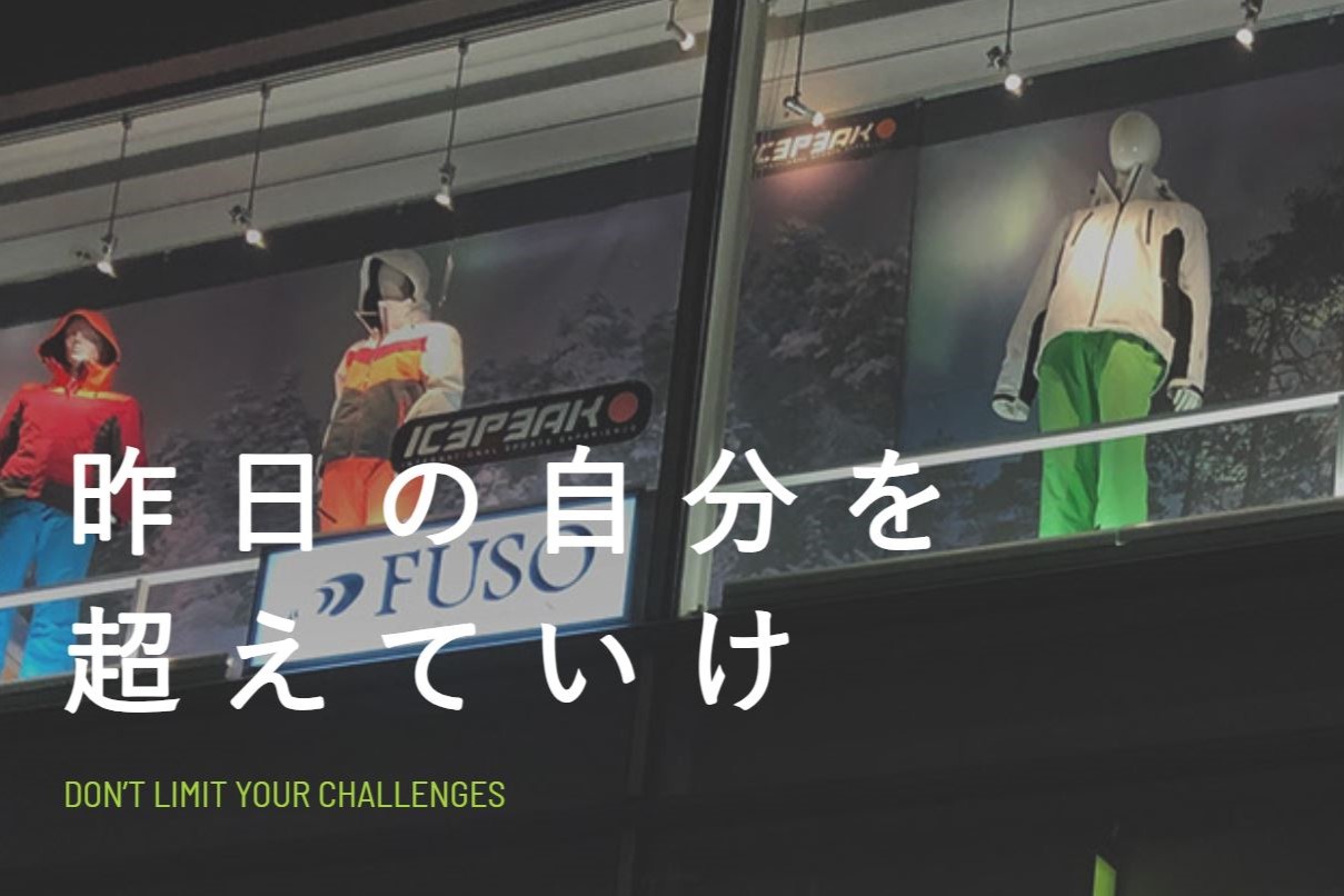 【東京】スキー・スノーボード用品の販売／株式会社ドリームゲート