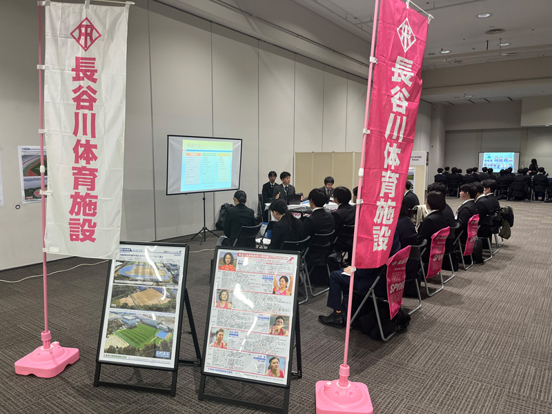 長谷川体育施設株式会社