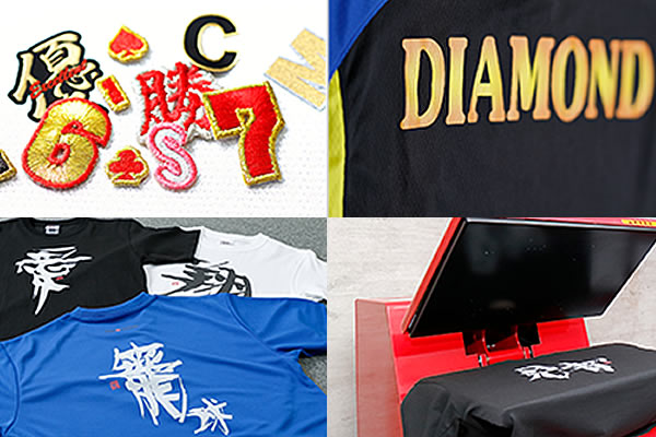 【東京】営業（ユニフォームの刺繍・加工提案）／株式会社ダイヤモンドマーク