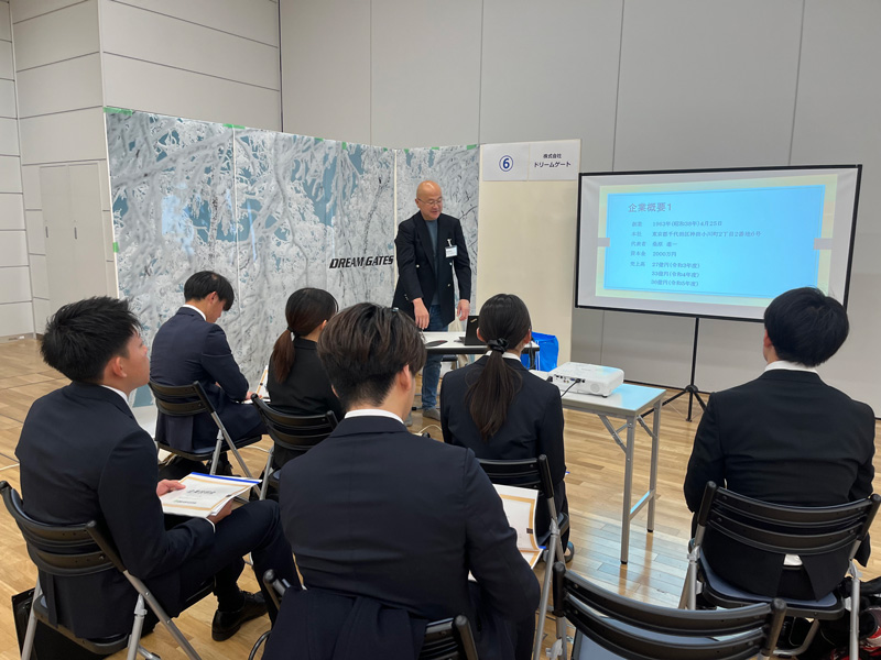 株式会社ドリームゲート