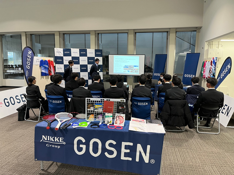 株式会社ゴーセン