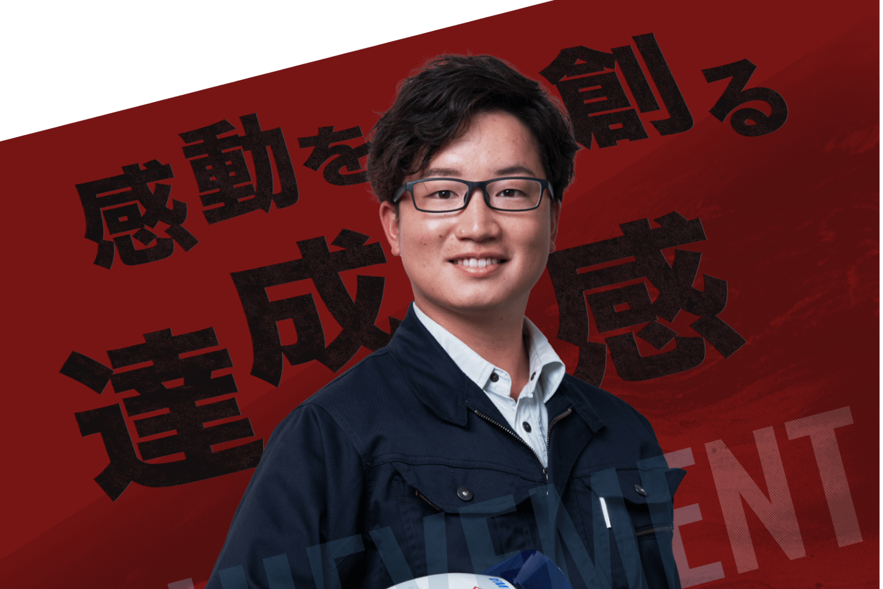 【九州エリア】スポーツ施設建設の施工管理/長谷川体育施設株式会社