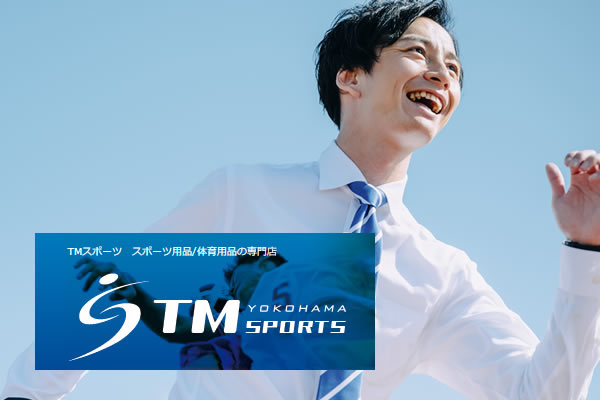 【神奈川県横浜市】スポーツ用品・体育用品の外商営業／株式会社ティエムスポーツ