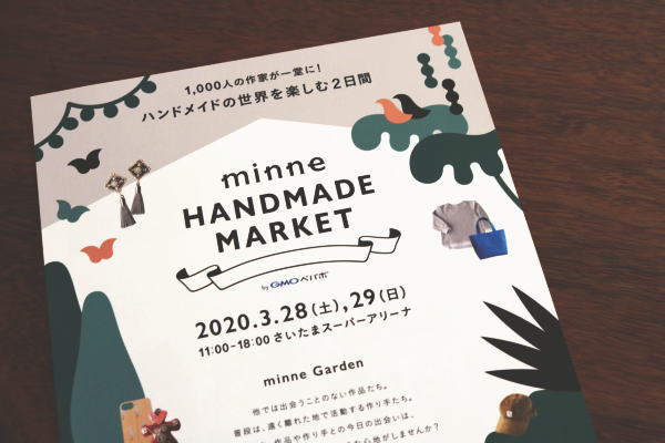 ハンマケ中止のお知らせ