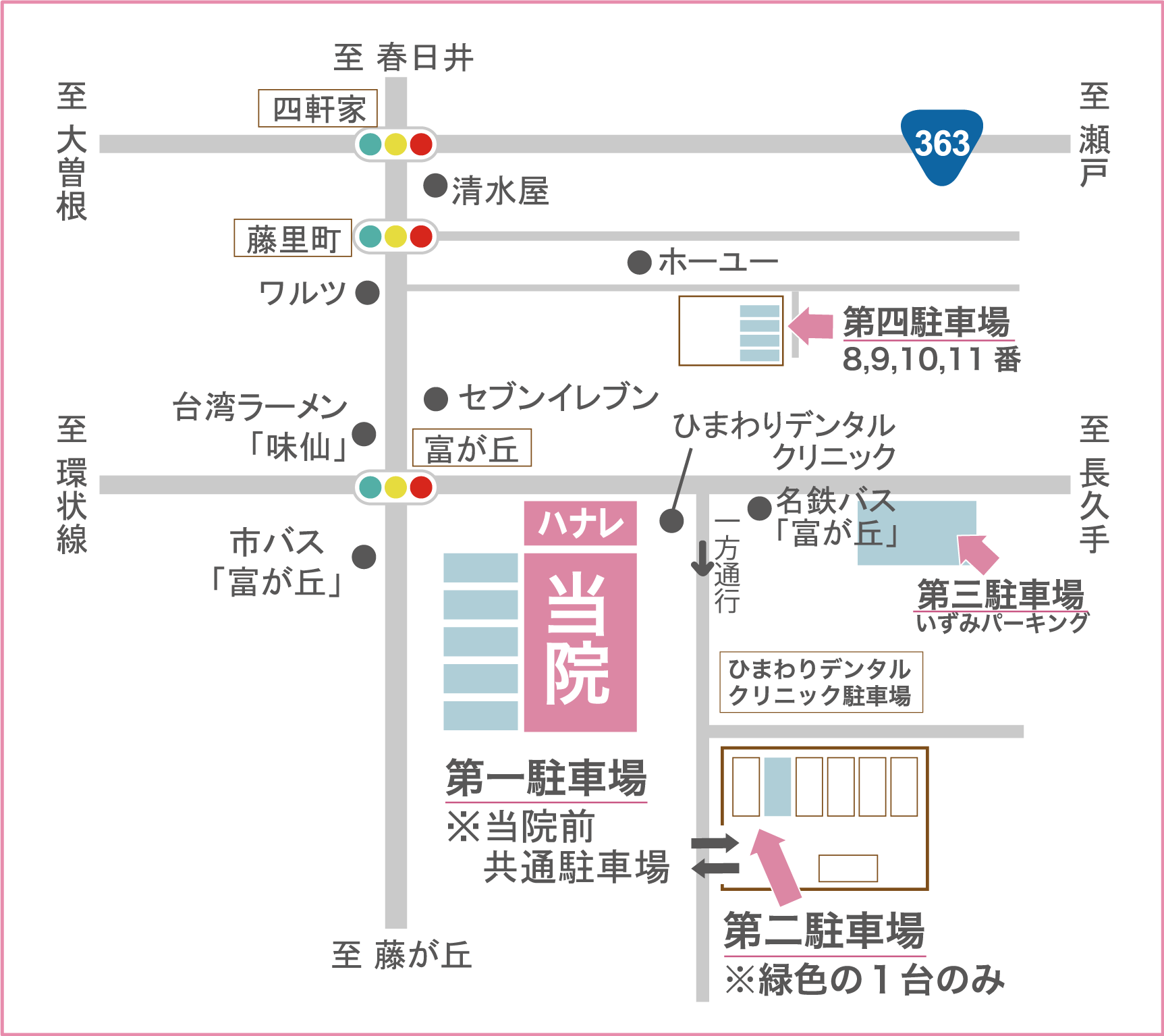 アクセス 産後の骨盤調整 ママスマイル アクセス 産後の骨盤調整 ママスマイル