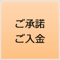 初回ヒアリング(無料)