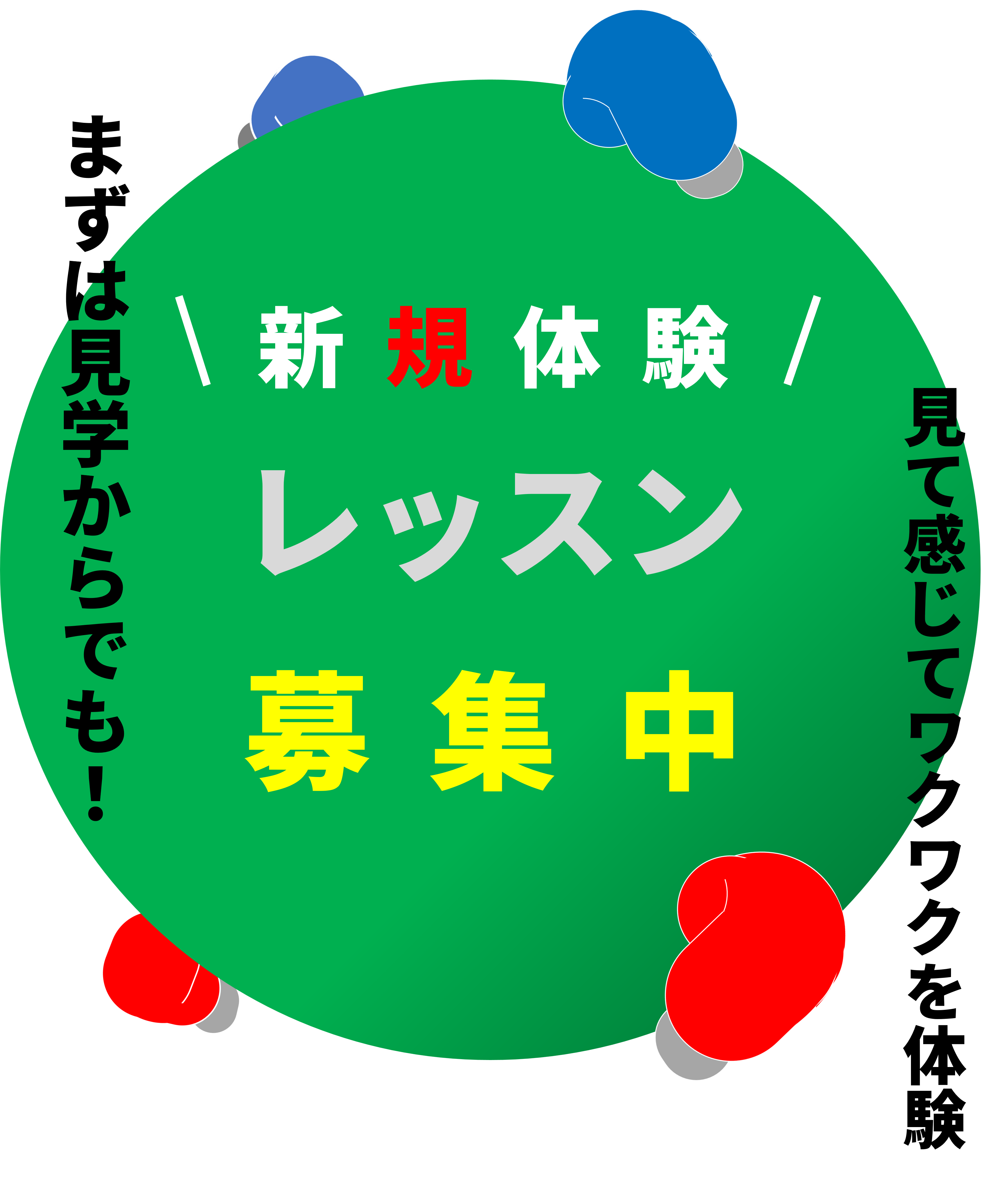 ズームイン画像