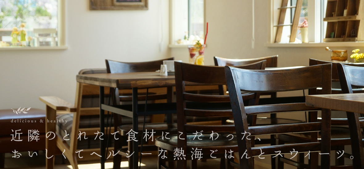 Cafe Kinowa 季の環 Cafe Kinowa ページ