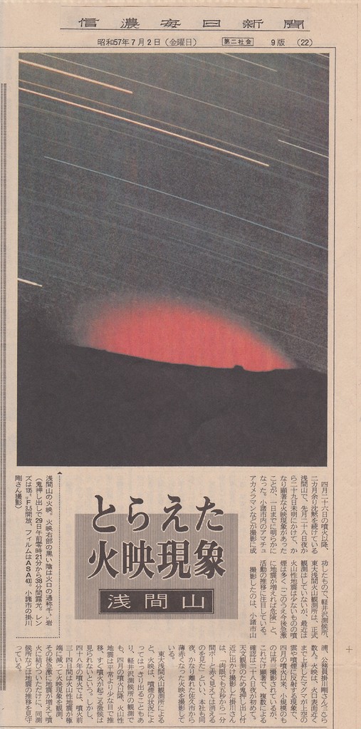 信濃毎日新聞　カラー化第１号の写真