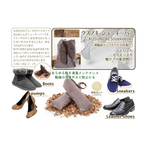 クスノキ・アロマチップ 60g ご使用例
