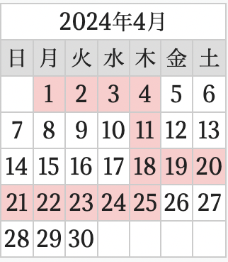 4月営業日のお知らせ（2024年）