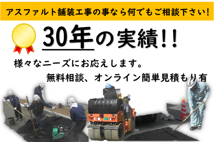 舗装 アスファルト 駐車場 宇部 小野田