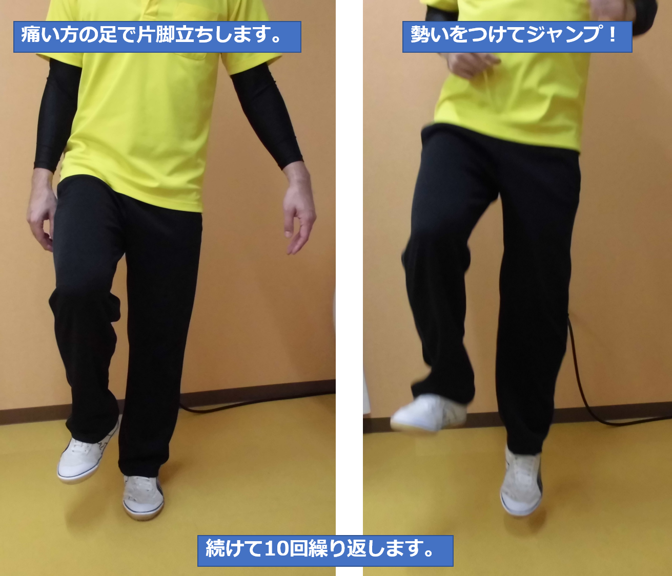 骨盤 下肢の疲労骨折の診断と復帰の目安にホップテスト 鍼灸スポーツ整体アスイク 尼崎 塚口 武庫之荘 伊丹 美容鍼 酸素カプセル パーソナルトレーニングダイエット