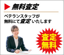 現金買取り 処分 撤去 売却 コンテナハウス バイクガレージ 海上コンテナ JRコンテナ 改造コンテナ 中古コンテナ 神奈川 東京 千葉 埼玉 茨城 群馬 栃木 山梨 静岡 愛知 岐阜 三重