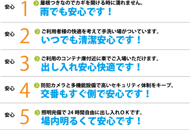 岐阜 大垣 トランクルーム 荷物 預かり 貸しコンテナ庫 倉庫 貸倉庫 レンタル レンタル倉庫 短期 短期利用 季節モノ タイヤ バイクガレージ 子供服 引越し レンタルコンテナ 収納 バイク 一時保管 一時預かり
