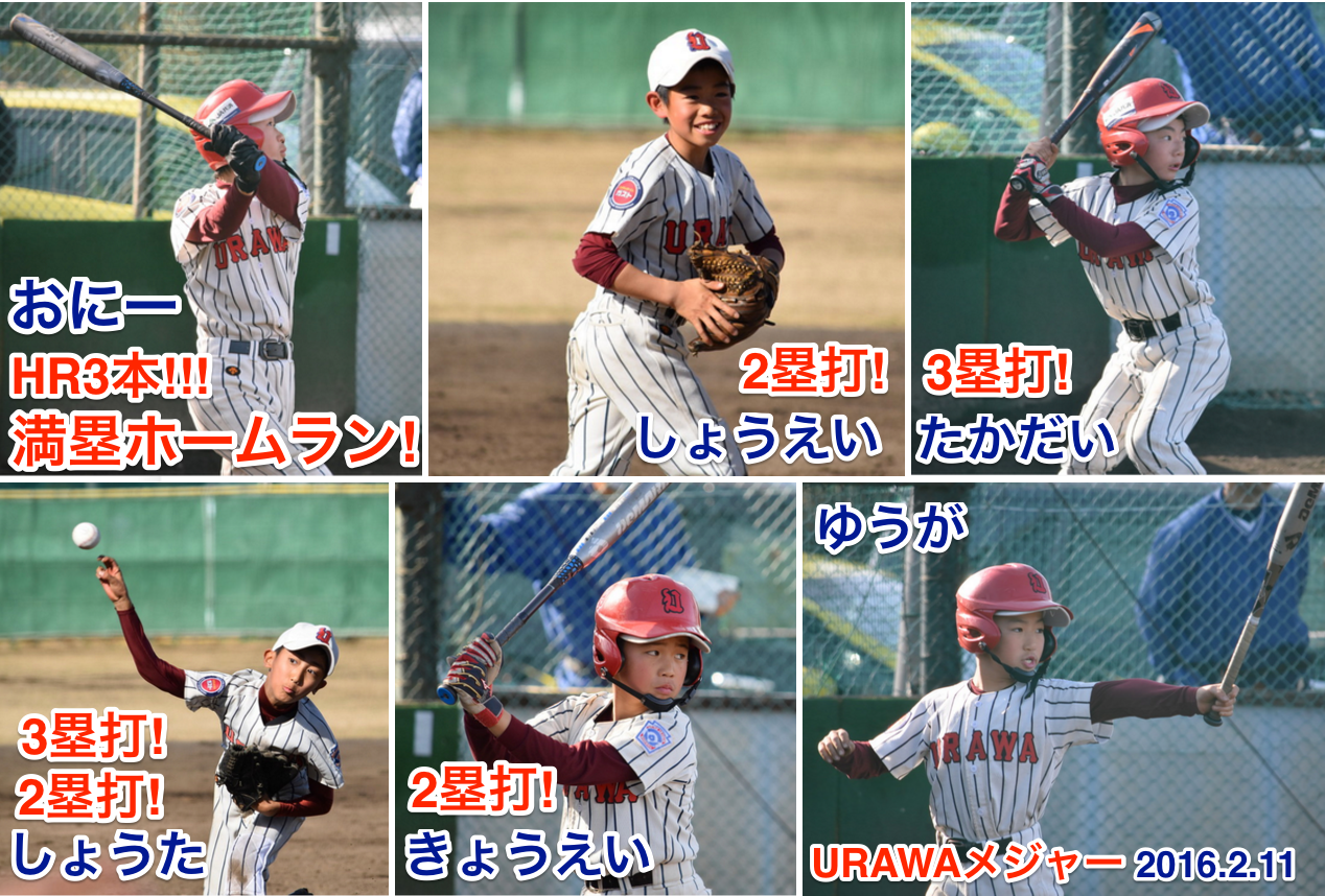 メジャー 青葉緑東 上田南 武蔵府中リーグとの練習試合 浦和リトルリーグ メジャー 青葉緑東 上田南 武蔵府中リーグとの練習試合 浦和リトルリーグ