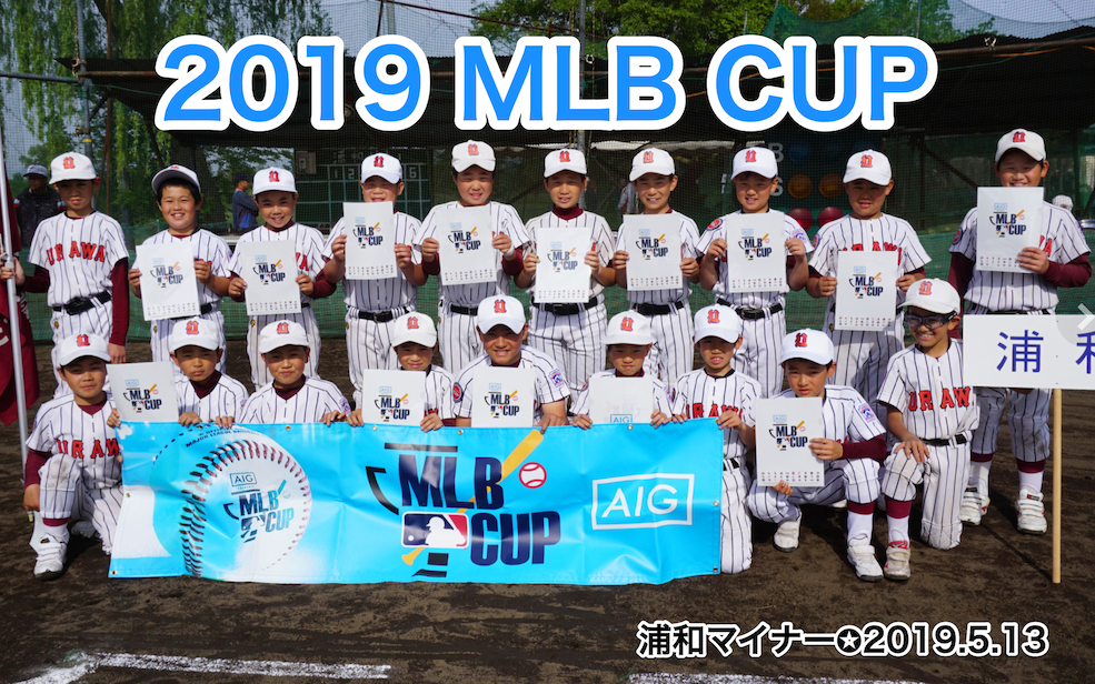 さいたま市 戸田市 蕨市硬式少年野球チーム 浦和リトルリーグ さいたま市 戸田市 蕨市硬式少年野球チーム 浦和リトルリーグ