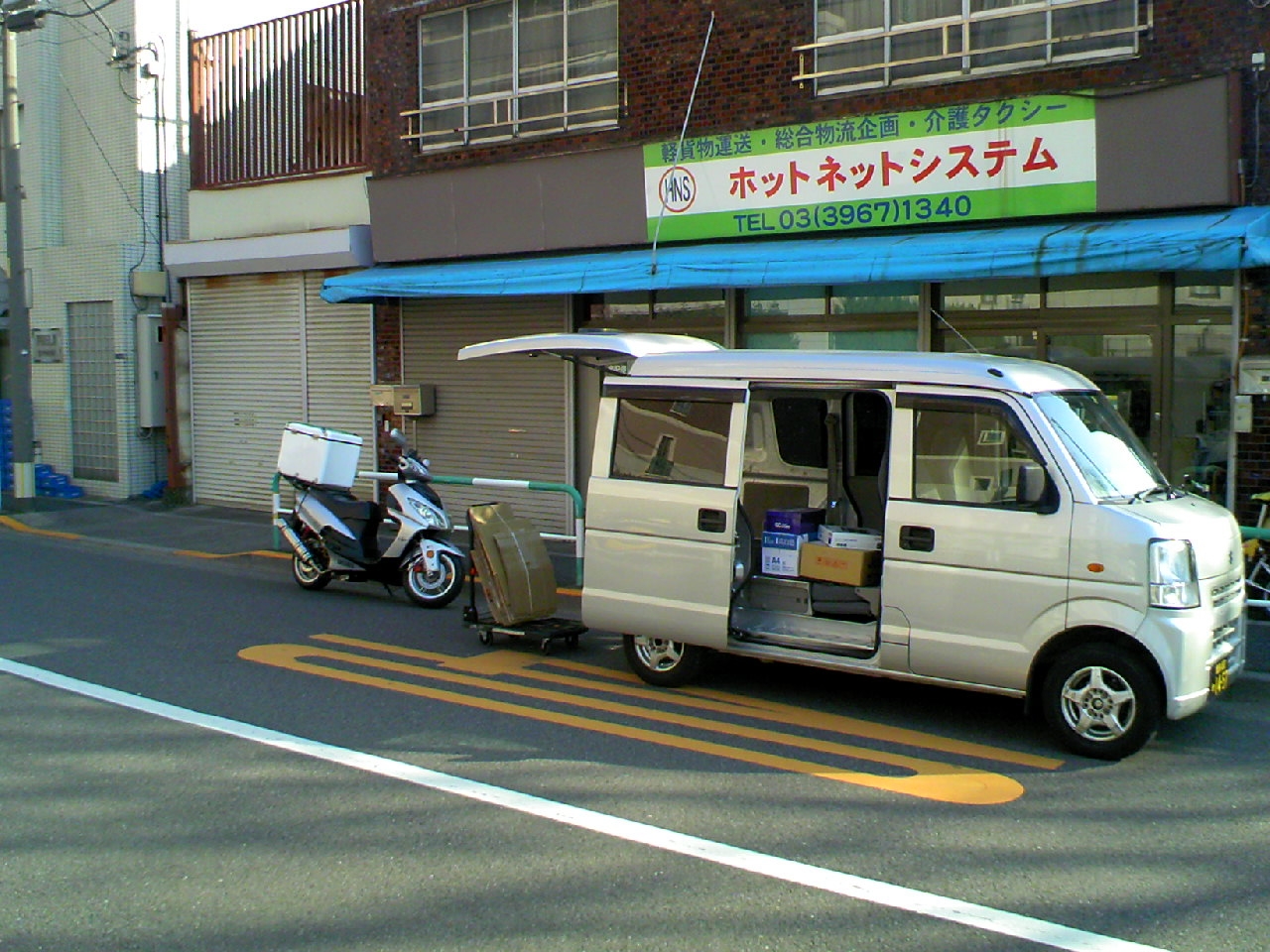 有限会社ホットネットシステム