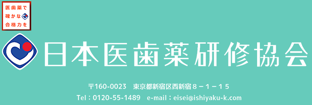 歯科衛生士国家試験完全攻略 - 歯科衛生士国家試験対策 日本医歯 歯科衛生士国家試験完全攻略 - 歯科衛生士国家試験対策 日本医歯